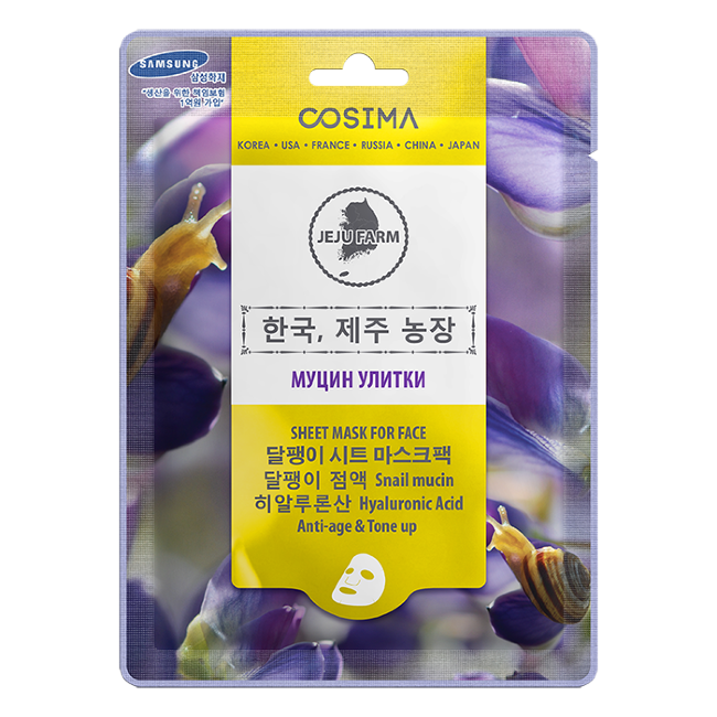 Cosima Маска с экстрактом секрета улитки и гиалуроновой кислотой для лица на тканевой основе "Разглаживание морщин и восстановление тонуса" 25 г Cosima Маска с экстрактом секрета улитки и гиалуроновой кислотой для лица на тканевой основе "Разглаживание морщин и восстановление тонуса" 25 г