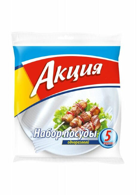 Акция Набор одноразовой посуды 5 Персон Акция Набор одноразовой посуды 5 Персон