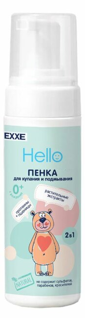 EXXE Baby серия 0+ Детская пенка для купания и подмывания, 150 мл (с пенообразователем) EXXE Baby серия 0+ Детская пенка для купания и подмывания, 150 мл (с пенообразователем)