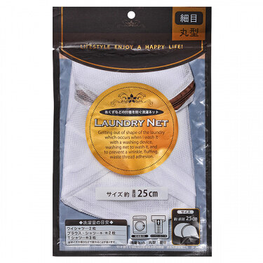 Мешок для стирки сетчатый, 25 см Мешок для стирки сетчатый, 25 см