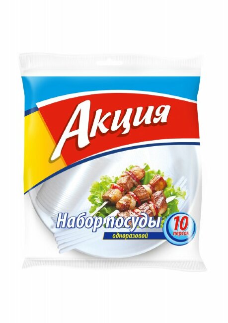 Акция Набор одноразовой посуды 10 Персон Акция Набор одноразовой посуды 10 Персон