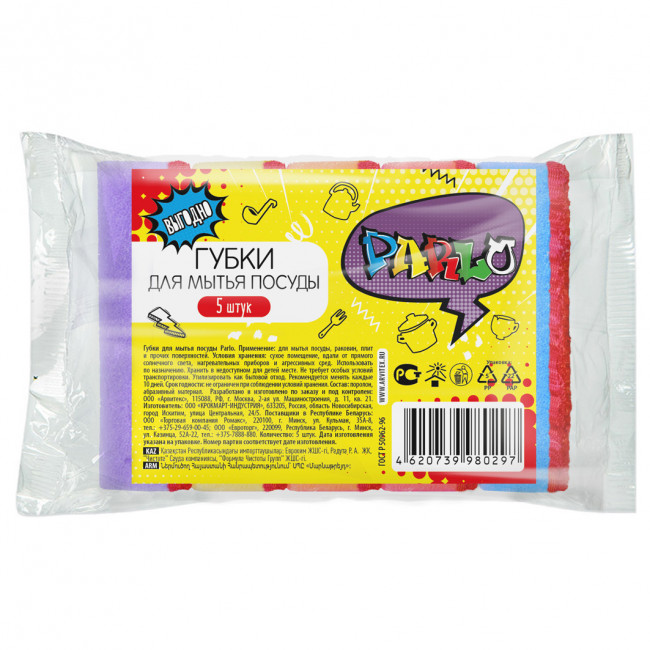 PARLO губки для посуды 5шт PARLO губки для посуды 5шт