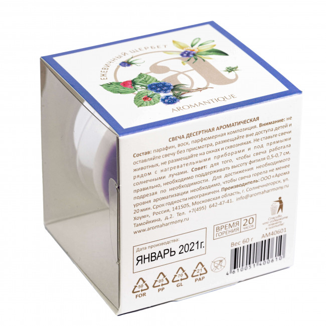 Aromantique Свеча ароматическая "Ежевичный щербет" 60гр Aromantique Свеча ароматическая "Ежевичный щербет" 60гр