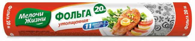 МЖ Фольга алюминиевая 20м МЖ Фольга алюминиевая 20м