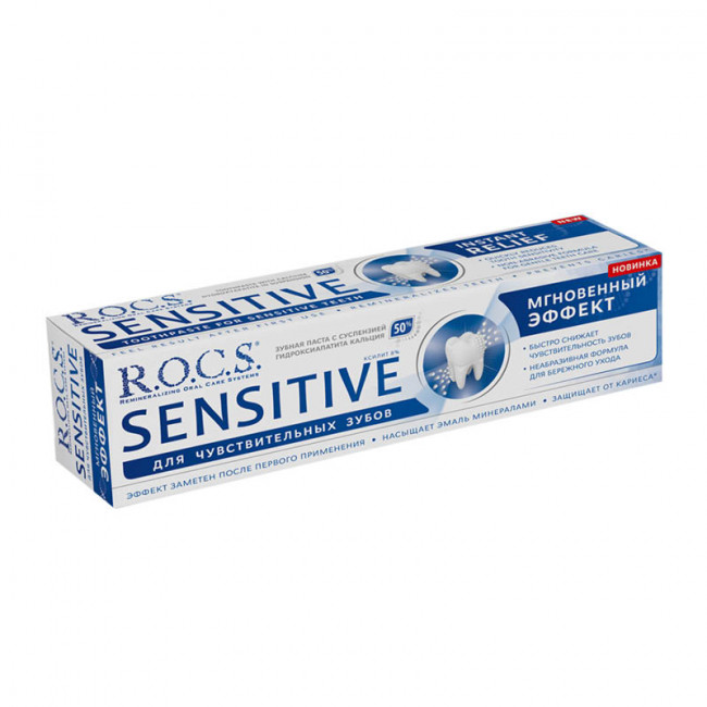 ROCS SENSITIVE Зубная паста МГНОВЕННЫЙ ЭФФЕКТ 94г ROCS SENSITIVE Зубная паста МГНОВЕННЫЙ ЭФФЕКТ 94г