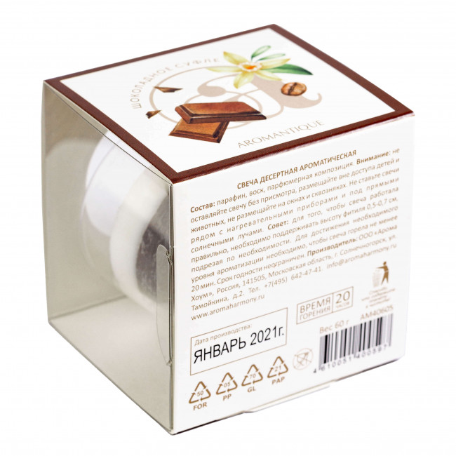 Aromantique Свеча ароматическая "Шоколадное суфле" 60гр Aromantique Свеча ароматическая "Шоколадное суфле" 60гр
