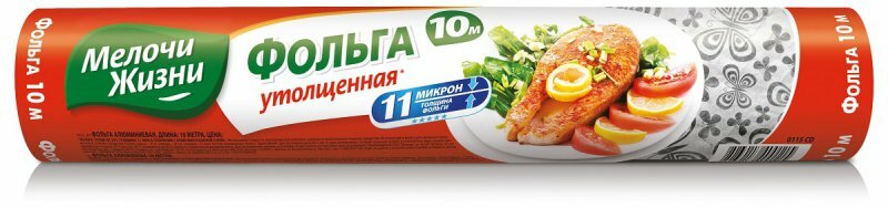 МЖ Фольга алюминиевая 10м