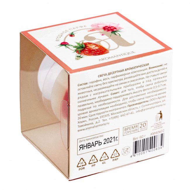 Aromantique Свеча ароматическая "Ягодное парфе" 60гр Aromantique Свеча ароматическая "Ягодное парфе" 60гр