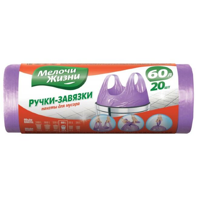 МЖ Пакеты для мусора с Ручками-завязками 60л/20шт МЖ Пакеты для мусора с Ручками-завязками 60л/20шт