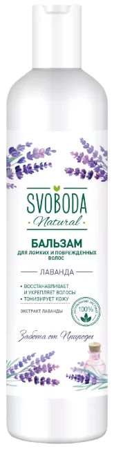 Бальзам-ополаскиватель для волос Свобода Лаванда 430мл Бальзам-ополаскиватель для волос Свобода Лаванда 430мл