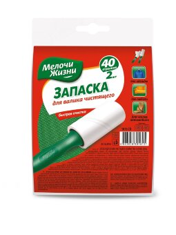 МЖ Запаска дял валика, 2шт по 40 листов 5,5м МЖ Запаска дял валика, 2шт по 40 листов 5,5м