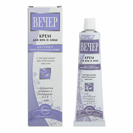 Крем для лица Вечер 41мл (Свобода)