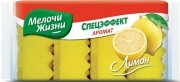 МЖ Губки кухонные Спецэффект Аромат Лимон 4шт