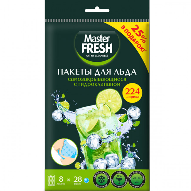 Пакеты для льда Master Fresh самозакрывающиеся с гидроклапаном, 8 листов по 28 шариков ПРОМО +25% В ПОДАРОК