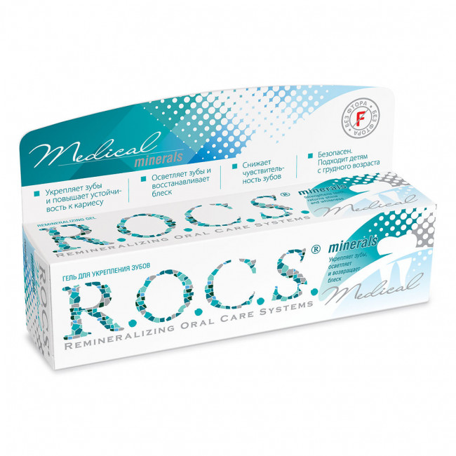 ROCS Medical minerals Гель для укрепления зубов 45г ROCS Medical minerals Гель для укрепления зубов 45г