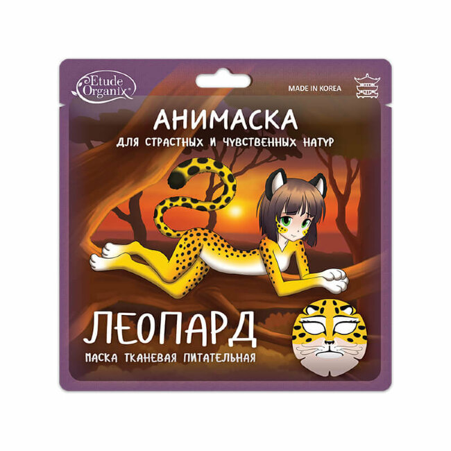Анимаска тканевая для лица Леопард питание Анимаска тканевая для лица Леопард питание