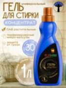 COSHIM Power Гель для стирки Концентрат Universal 1л (30 стирок, густой) *Power усиленная формула, защита от грязи COSHIM Power Гель для стирки Концентрат Universal 1л (30 стирок, густой) *Power усиленная формула, защита от грязи