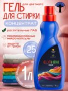 COSHIM Power Гель для стирки Концентрат Color 1л (30 стирок, густой) *Power усиленная формула, защита от грязи COSHIM Power Гель для стирки Концентрат Color 1л (30 стирок, густой) *Power усиленная формула, защита от грязи