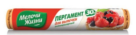 Пергамент для выпечки 30 м МЖ Пергамент для выпечки 30 м МЖ