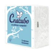 Салфетки бумажные  "Спасибо" 70 листов