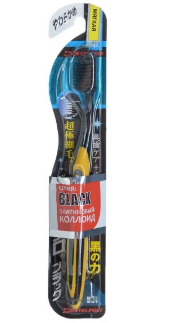 DENTALPRO Black Ultra Slim Plus Щетка зубная многоуровневая (мягкая)