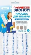 МОП Насадка запасная для швабры Эконом smart 13*43 80*20 №1
