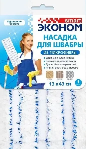 МОП Насадка запасная для швабры Эконом smart 13*43 80*20 №1