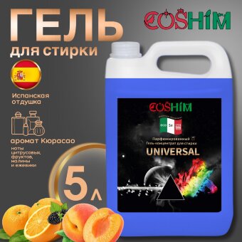 COSHIM Парфюмированный Гель для стирки Концентрат Universal канистра 5л (150 стирок, густой как мёд)