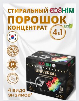 COSHIM Universal Концентрированный стиральный порошок короб 1,1кг (25 стирок) + стик-пятновыводитель (МС 92%, перкарбоната 12%) COSHIM Universal Концентрированный стиральный порошок короб 1,1кг (25 стирок) + стик-пятновыводитель (МС 92%, перкарбоната 12%)