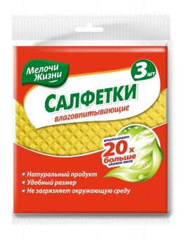 МЖ Салфетки целлюлозные 3 шт