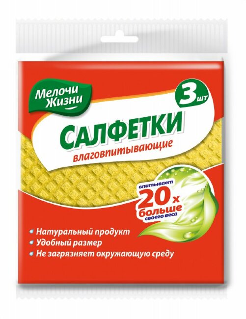 МЖ Салфетки целлюлозные 3 шт