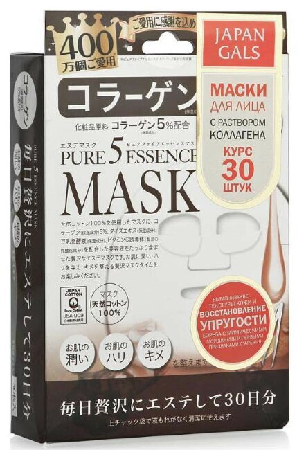 JAPAN GALS Pure5 Essence Маска тканевая с коллагеном 30 шт JAPAN GALS Pure5 Essence Маска тканевая с коллагеном 30 шт