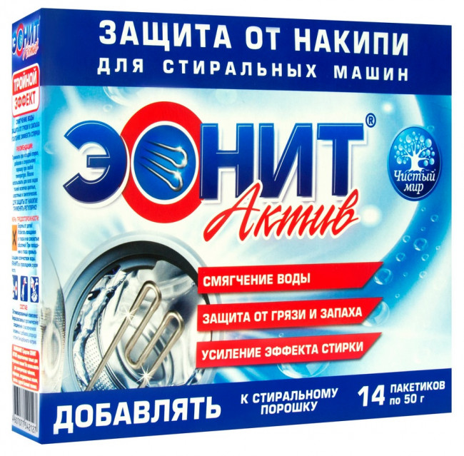 ЭОНИТ дозированный в пакетиках, защита от накипи в стир машинах 700г ЭОНИТ дозированный в пакетиках, защита от накипи в стир машинах 700г