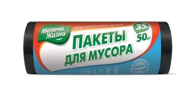 МЖ Мешки для мусора Стандарт 35л/50шт (8мкм)