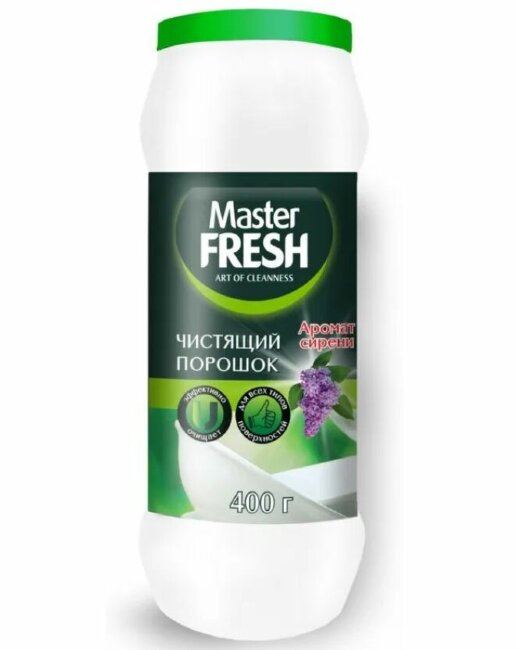 Master FRESH чистящий порошок Аромат сирени, 400 г.