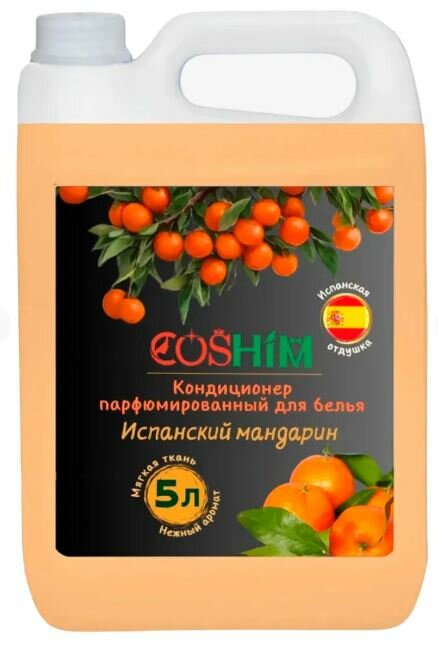 COSHIM Парфюмированный Кондиционер для белья Испанский мандарин 5л (Испанская отдушка) COSHIM Парфюмированный Кондиционер для белья Испанский мандарин 5л (Испанская отдушка)