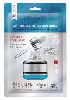 Estelare Маска для лица "Интенсивное увлажнение и Питание". 2 день Estelare Маска для лица "Интенсивное увлажнение и Питание". 2 день