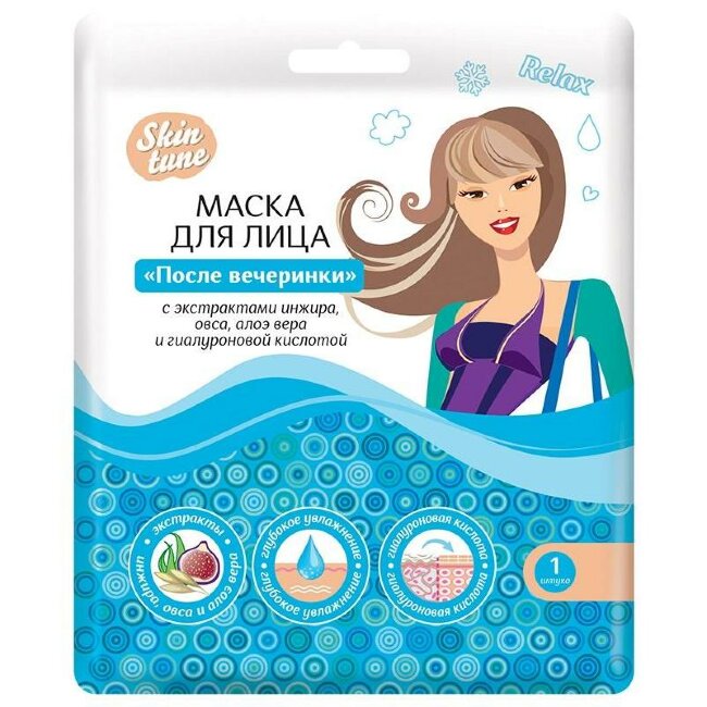 Skin tune маска для лица на тканевой основе После вечеринки Skin tune маска для лица на тканевой основе После вечеринки