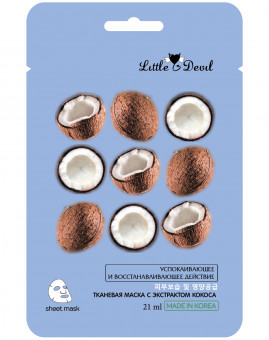 Восстанавливающая маска с экстрактом кокоса "Little Devil", 21 мл
