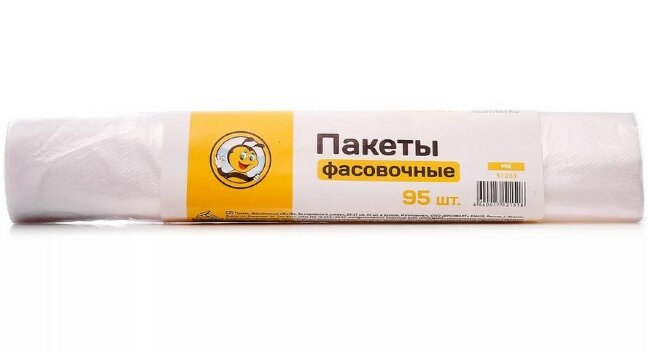 Жужу Пакеты фасовочные 95шт. в рулоне