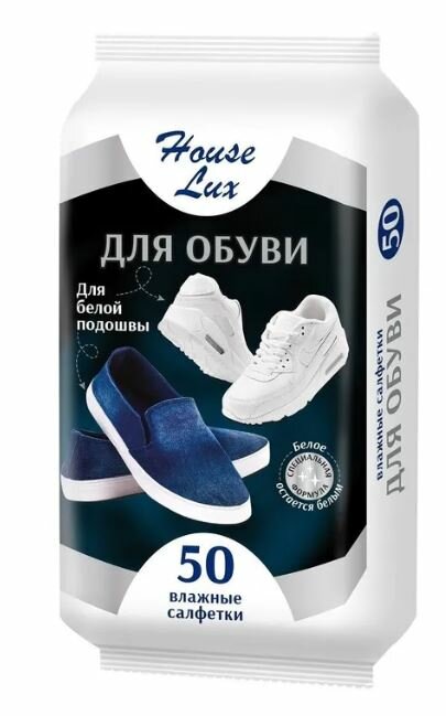 House Lux №50 влажные салфетки для обуви с белой подошвой