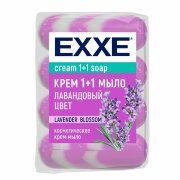 EXXE Косметическое мыло 1+1 ""Лавандовый цвет"" 4шт*75г  (СИРЕНЕВОЕ) полосатое ЭКОПАК