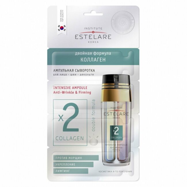 Ампульная сыворотка двойная формула Коллаген- для лица, шеи, декольте Ампульная сыворотка двойная формула Коллаген- для лица, шеи, декольте