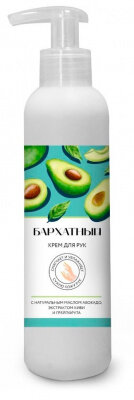 SVOBODA Крем для рук Бархатный с маслом авокадо 185мл