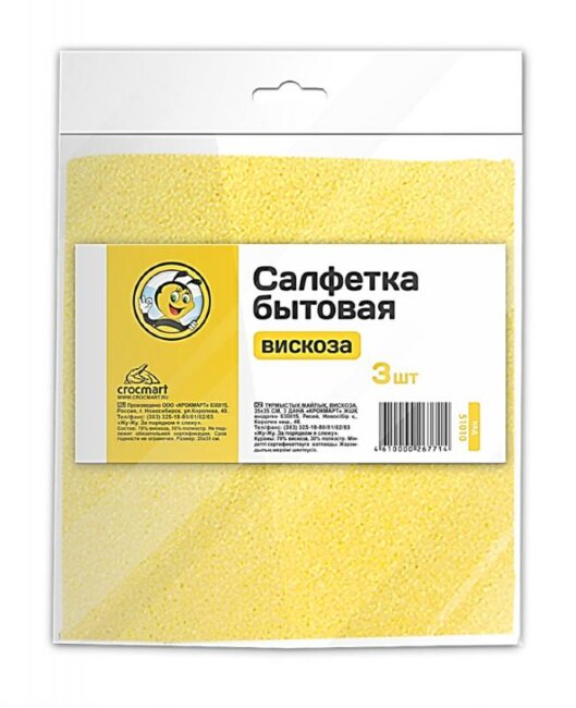 Жужу Салфетки универсальные вискоза 3шт (30*30см) Жужу Салфетки универсальные вискоза 3шт (30*30см)