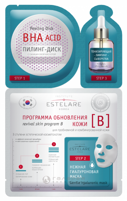 Estelare программа обновления "В" для проблемной и комбинированной кожи Estelare программа обновления "В" для проблемной и комбинированной кожи