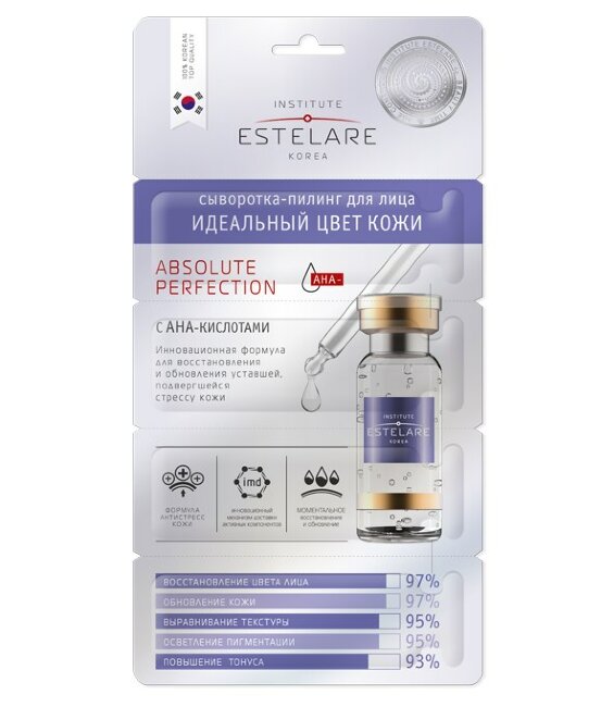 Сыворотка- пилинг для лица "Идеальный цвет кожи", 2г* 4шт Сыворотка- пилинг для лица "Идеальный цвет кожи", 2г* 4шт