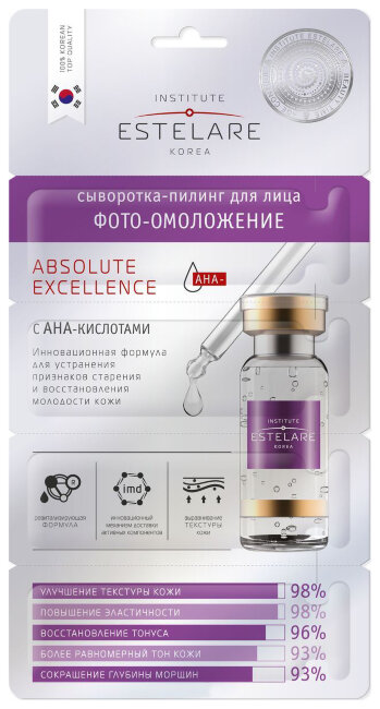 Сыворотка- пилинг для лица "Фотоомоложение", 2г* 4шт Сыворотка- пилинг для лица "Фотоомоложение", 2г* 4шт