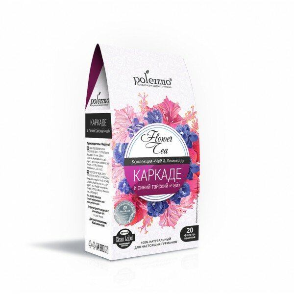 POLEZZNO Напиток "Каркаде и синий тайский "чай" в пакетиках POLEZZNO Напиток "Каркаде и синий тайский "чай" в пакетиках