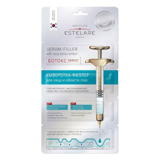 Сыворотка- филлер "Ботокс- эффект" для лица и области глаз, 2г* 4шт Сыворотка- филлер "Ботокс- эффект" для лица и области глаз, 2г* 4шт